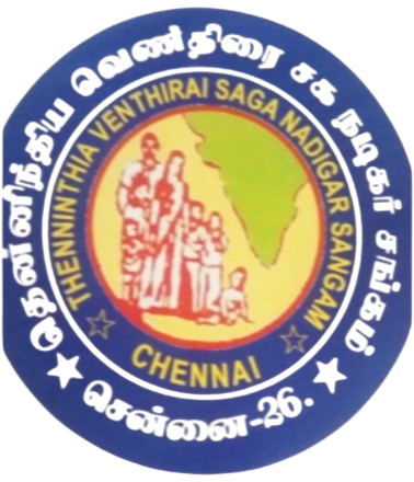 Thennindia Venthirai Saga Nadigar Sangam